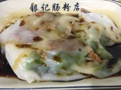 -银记肠粉店(北京路店)