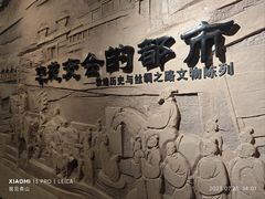-敦煌市博物馆