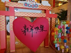 -绿城千岛湖喜来登度假酒店