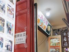 -阿昌白族石板烧·菌锅(大理古城店)