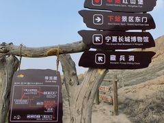 -水洞沟旅游区