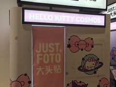 -北京时代美术馆-Hello Kitty Cosmos 光影特展-北京站