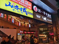 门面-八一好吃街·高品美食广场