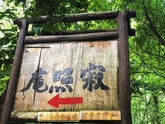 -苍山感通索道