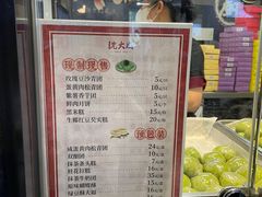 -沈大成(城隍庙店)