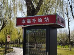 -五环公园