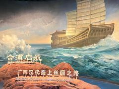 -广西壮族自治区博物馆