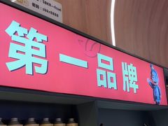 -叁宝烤肉• 西安烧烤(凤城十二路店)