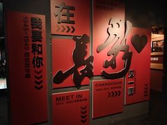 -长影旧址博物馆
