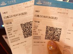 -万达影城(闵行颛桥万达广场杜比影院店)