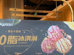 -比格比萨自助(宝山日月光店)