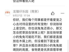 -龙猫仔乐园(惠福东路店)