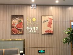 -芳竹园火锅(塘沽金街店)