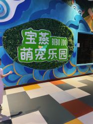 -宝燕乐园(闵行旗舰店)