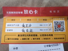 -麦当劳(塔园路店)