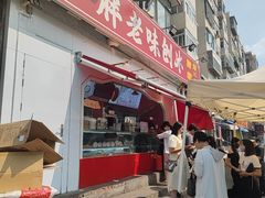 -小胖老味刨冰