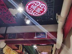 大堂-满兴咱妈烀饼铁锅炖(兰州北街店)