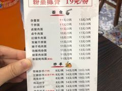 菜单-老妈火锅粉(幸福路步行街店)