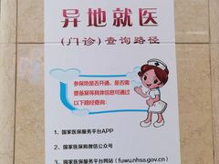 -北京医院