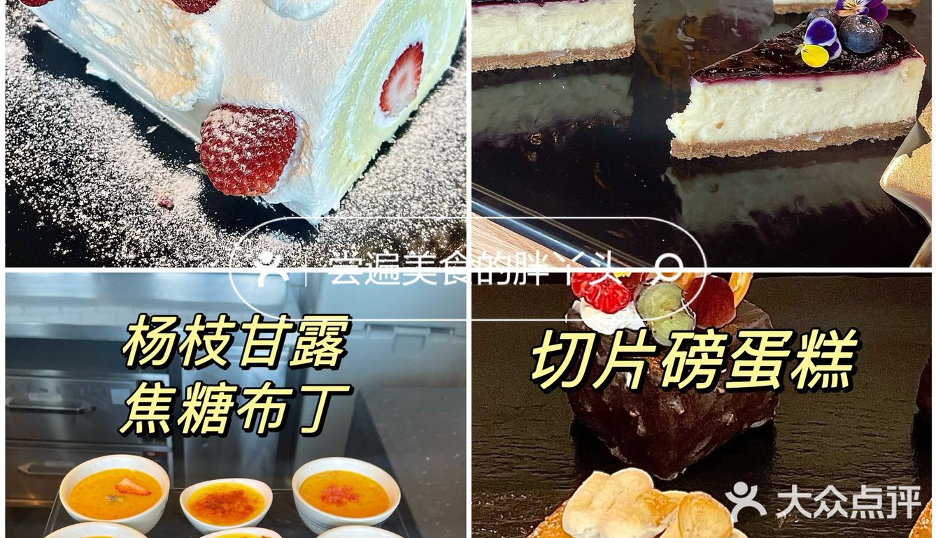 甜品脑袋的自助好店回头看（11）-东隅酒店