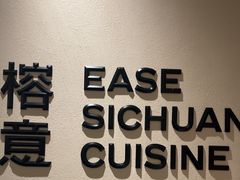 -榕意·川味之美(深业上城店)