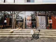 -原麦山丘(东四店)