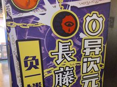 -长藤鬼校(龙翔店)