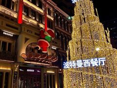 -波特曼西餐厅(中央大街店)