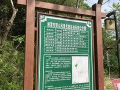 -昭山风景名胜区