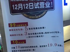 -博纳国际影城IMAX(中央大道店)