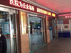 -广州市第一人民医院(院本部)