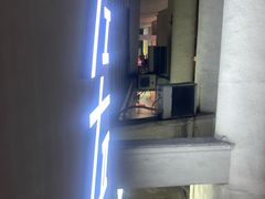 -左右Massage/Spa(长寿路店)