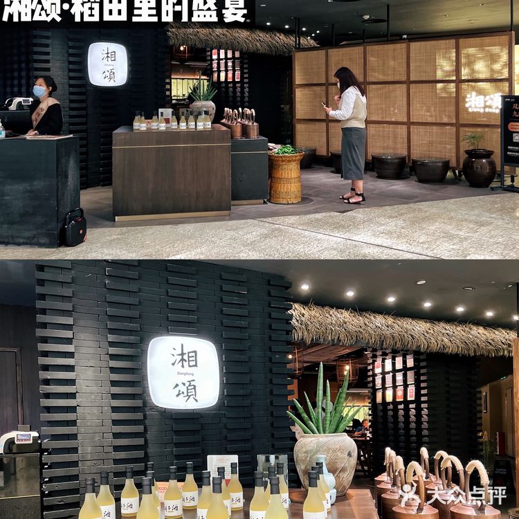 🥢舌尖上的美味,湘菜界的爱马仕|湘颂 🍽