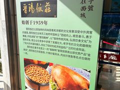 -晋阳饭庄(虎坊桥店)