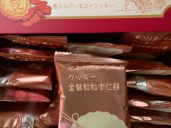 -Pastelaria Koi Kei(威尼斯人K12店)