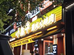 -小黑牛烤肉(聚隆店)