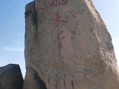 -北京凤凰岭