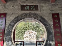 -莲池书院博物馆