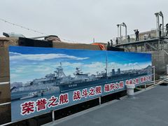 -中国人民解放军海军博物馆