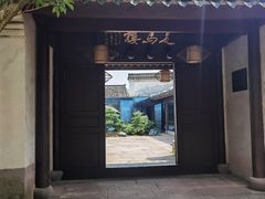-走马楼饭庄(慈城古县城店)