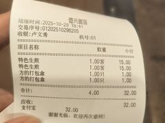 -德兴馆(山西南路店)