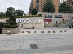 -OMG星都里