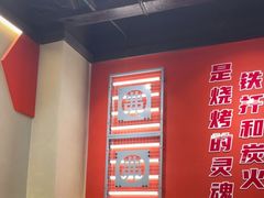 -许哥东北烧烤·铁丳烤串·宫后夹肉(繁花中心店)
