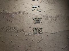 -鄂州市博物馆