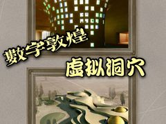 -敦煌莫高窟数字展示中心