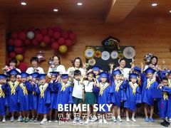 -贝美蓝天幼儿园(河东直沽园)