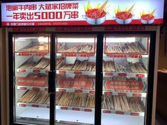 -大斌家串串火锅(德思勤店)
