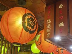 -鸟鹏烧鸟居酒屋(仁恒梦中心店)