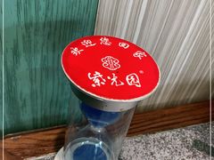 -紫光园(创始店)