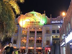 -海口骑楼小吃街